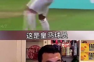 徐亮：说中国球员活儿糙的来看看