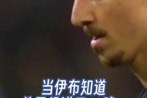 大巴黎：上帝的意志你违背不了！